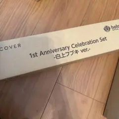 ホロカ　1st Anniversary Celebration 白上フブキ