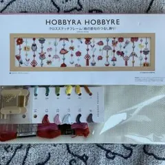 HOBBYRA HOBBYRE クロスステッチ 桃の節句のつるし飾り