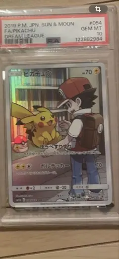 【PSA10連番】ピカチュウ ポッチャマ CHR ドリームリーグ PSA10連番】ピカチュウ ポッチャマ CHR ドリームリーグ - メルカリ
