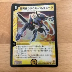 【希少】聖天使クラウゼ・バルキューラ S1/S10 聖天使クラウゼ・バルキューラ [DM6 S1/S10] | トレカカク