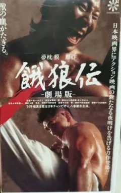 中心力を究める! 肥田式強健術2 【匿名配送】 - メルカリ