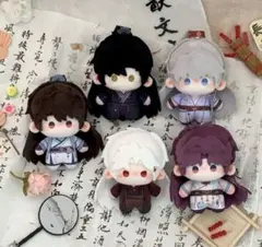 恋と深空 人の世で情縁を結ぼう ぬいぐるみ セイヤ レイ ホムラ シン マヒル