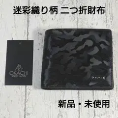 希少黒迷彩【OKACHI】ラウンドファスナー財布カードケースセット 2026年最新】okachiの人気アイテム - メルカリ