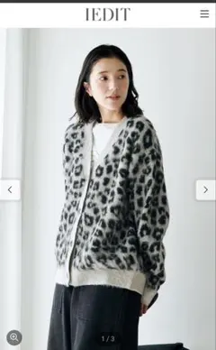 IEDITこどもユキヒョウをイメージしたシャギーニットカーディガン