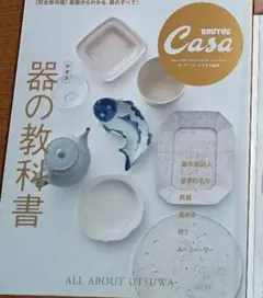 【専用③】Casa BRUTUS