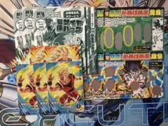 最強ジャンプ2026年3月号　孫悟空　他付録