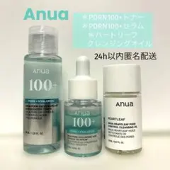 アヌア PDRN 100+ ヒアルロン酸 セラ トナー クレンジングオイル