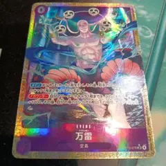 ワンピースカード　万雷　ママラガン　SR パラレル エネルデッキパーツ