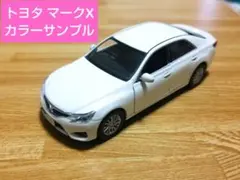1/30 トヨタ マークX 250G 中期 カラーサンプル　非売品 ホワイト トヨタ マークXジオ カラーサンプル 白 1/30 非売品 当時物 - メルカリ