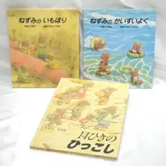こいでやすこ 絵本4冊セット - メルカリ