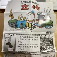 フィギュア「ゆめたまご」　新品　未開封