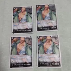 ワンピースカード ナス寿郎聖