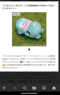 2025年最新】ハンギョドン 超超big dxぬいぐるみの人気アイテム - メルカリ