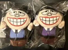 笑ゥせぇるすまん カバンに付けられるぬいぐるみ　2点