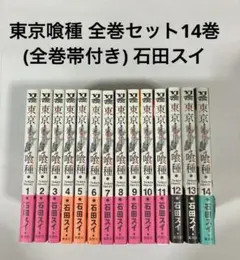 2025年最新】東京喰種 初版の人気アイテム - メルカリ