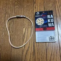 ファイテン 健康用品