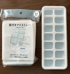 蓋付きアイストレー 離乳食