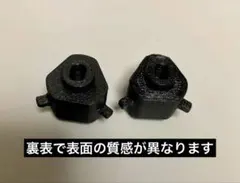 TT01 M06など向けデフロックブロックのサムネイル