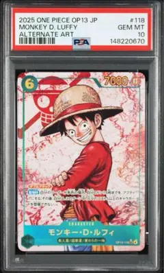 ルフィ　受け継がれる意思　シークレットパラレル　シクパラ　PSA10 ① ワンピースカード ルフィ シークレットパラレル 受け継がれる意思