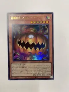 遊戯王 墓場のゴースト・パンプキング WPP7-JP001