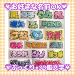 【 オーダー 】　うちわ文字　ネームボード　団扇屋さん　ぷっくり文字　3D風