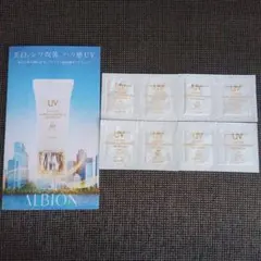 アルビオン S-UVカットリンクル イルミネイティング デイクリーム　サンプル