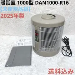 2026年最新】暖話室1000型の人気アイテム - メルカリ