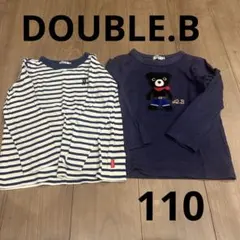 DOUBLE.B 長袖カットソー 110cm 2枚セット