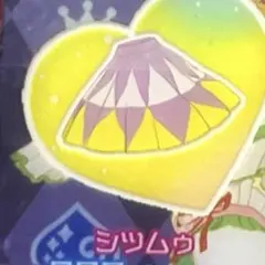 【同封30円】シツムゥ　ボトムス