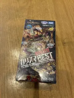 デュエルマスターズTCG 悪感謝祭 カリスマBEST 未開封BOX シュリンク付