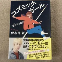 2026年最新】コズミックダイアリーの人気アイテム - メルカリ