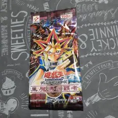 2026年最新】遊戯王 絶版 boxの人気アイテム - メルカリ