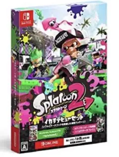 スプラトゥーン2 イカすデビューセット