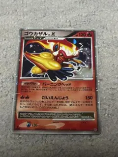 ゴウカザル ☆ 拡張パック 時空の創造 ダイヤモンド＆パール