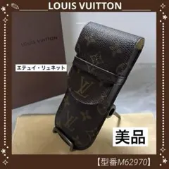 (美品)LOUIS VUITTON Monogram 筆記具盒