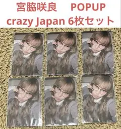 Le Sserafim Popup crazy 宮脇咲良　ポップアップ　6枚