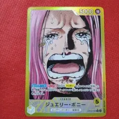 ジュエリー・ボニー　リーダーパラレル