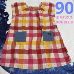 ミキハウス ダブルビーのチュニック【90】