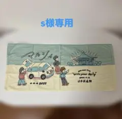 マルシィ ライブタオル ぬいぐるみ グッズ マルシィ ライブタオル ぬいぐるみ グッズ Marcy Official Goods