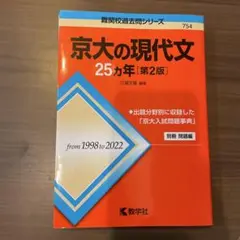 2026年最新】京大現代文の人気アイテム - メルカリ