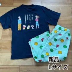 クレヨンしんちゃん　なりきり　パジャマ　L 新品　部屋着　ルームウェア　半袖　夏