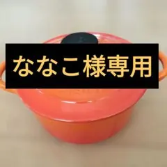 新品未使用 LE CREUSET 両手鍋 オレンジ 鋳物ホーロー鍋22cm - メルカリ