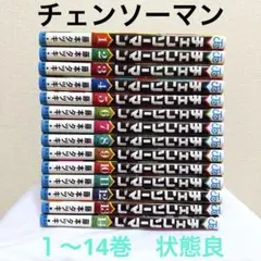 【匿名発送】チェンソーマン　１〜１４巻　状態良いです