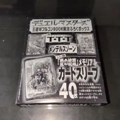 デュエマ 王道WフルコンBOOK限定 TTT &メンデルスゾーン&カード