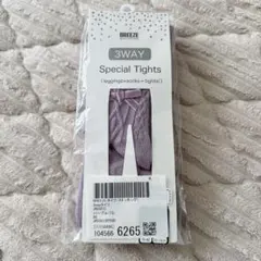 BREEZE 3WAY Special Tights パープル 70-80cm