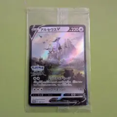 アルセウスV：『Pokémon LEGENDS アルセウス』早期購入特典 PR…