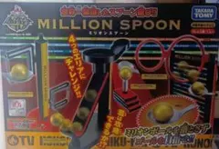 タカラトミー 炎の体育会TV ミリオンスプーンのサムネイル