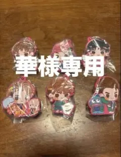 華様専用　堀夏喜 木村慧人2個セット