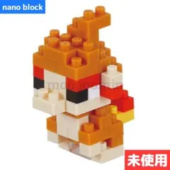 ポケモン ヒコザル ナノブロック ミニナノ フィギュア 未使用