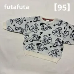 futafuta バースデイ 101匹わんちゃん ベビーニットフタフタ 【95】